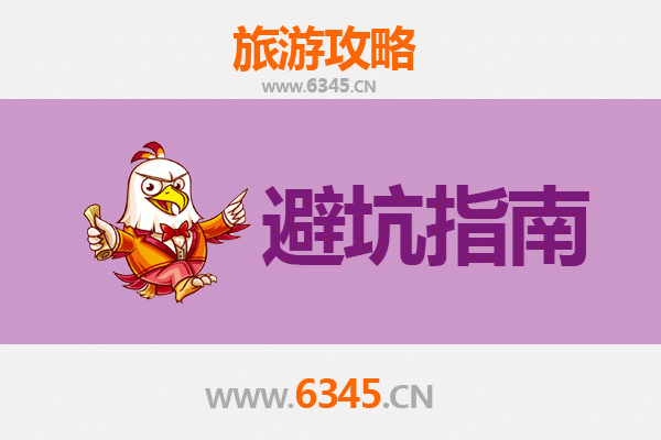 锦州义县旅游全攻略：资深博主八大忠告与须知