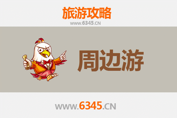 锦州义县周边游攻略：探秘辽西古迹与自然风光