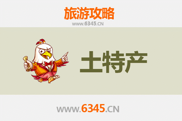 锦州义县旅游必带土特产全攻略：品味辽西风味，传承百年匠心