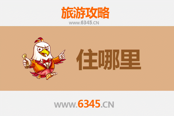 锦州义县深度游：精品民宿全攻略与沉浸式体验指南
