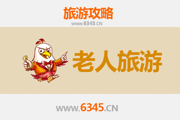 锦州义县银发之旅：悠闲古韵，乐享慢游