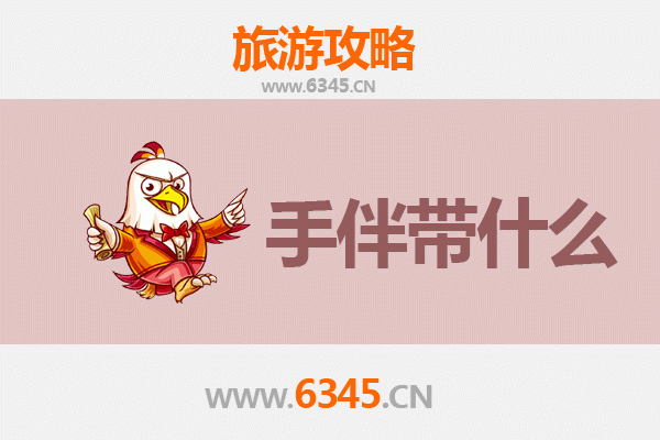 锦州义县出发：南澳岛全攻略与特色手伴指南